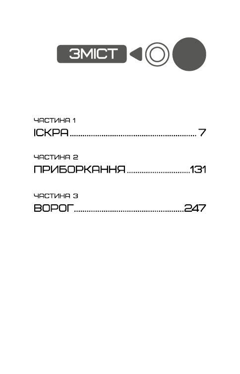 jeux de la faim Livre 2. La flamme est occupée