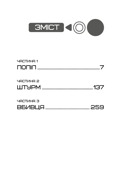 Les Hunger Games. Livre 3. La Révolte