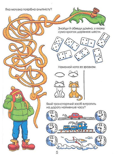 Puzzle Un grande libro di compiti. 250 esercizi di logica