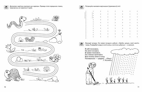Preparing the hand for writing. Basic level. Baby