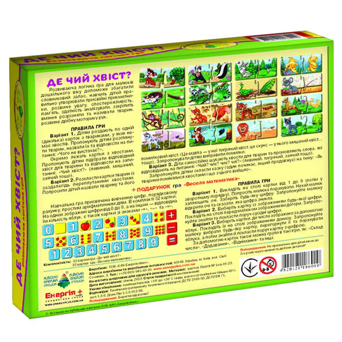 Гра Де чий хвіст?