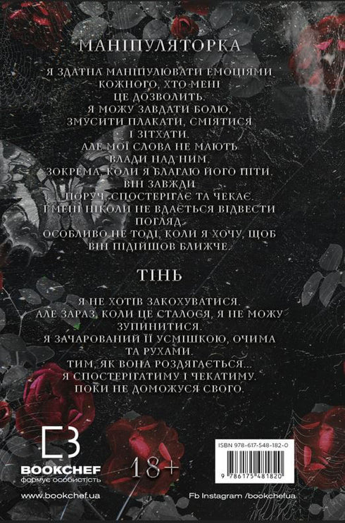 Un gioco del gatto e del topo. Libro 1. Persecuzione di Adelina