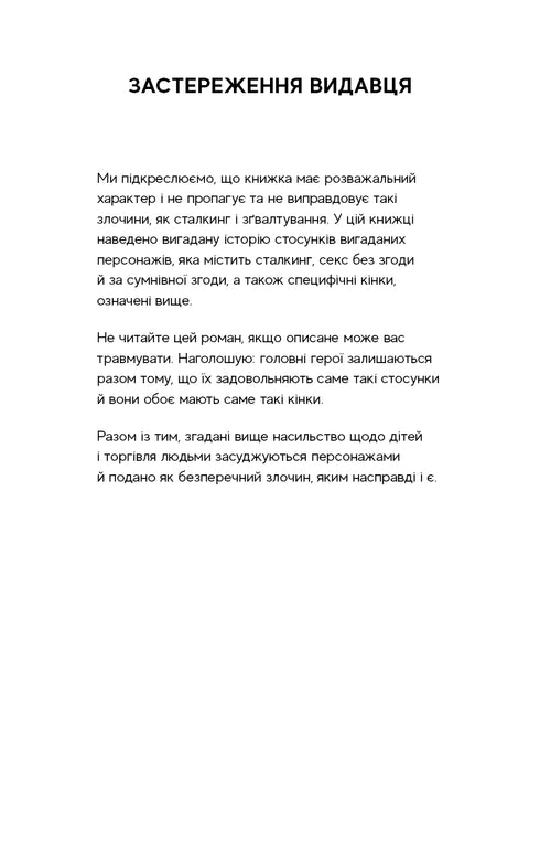 Un gioco del gatto e del topo. Libro 1. Persecuzione di Adelina