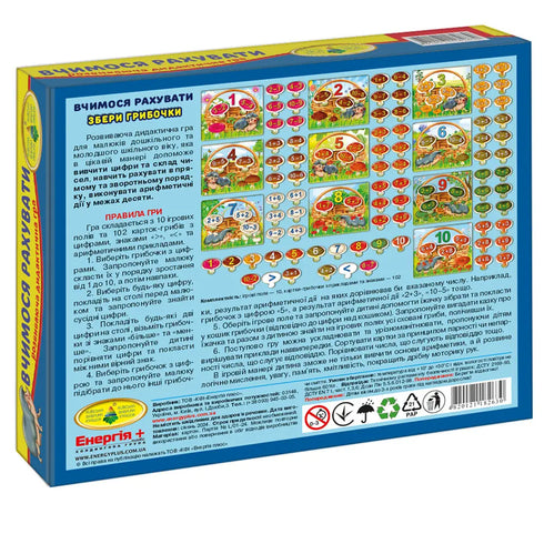 Game Learning to Count. Collect the Mushrooms
