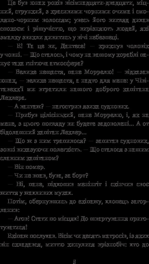 Der Graf von Monte Christo. Band 1