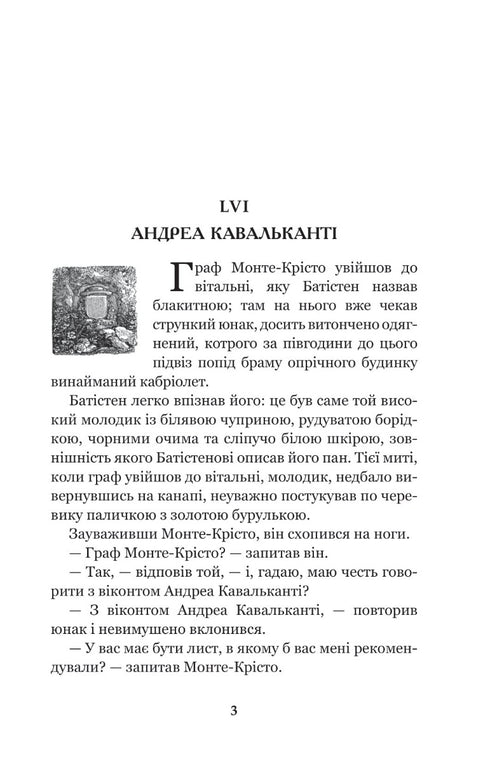 Le Comte de Monte-Cristo. Tome 3