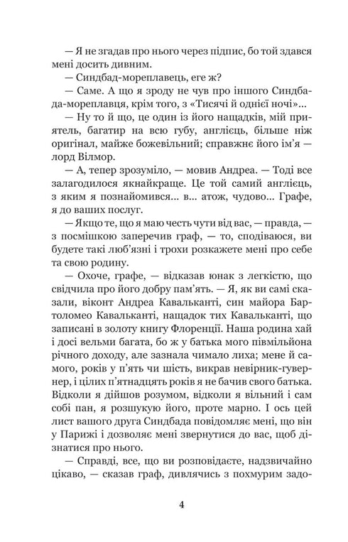 Le Comte de Monte-Cristo. Tome 3