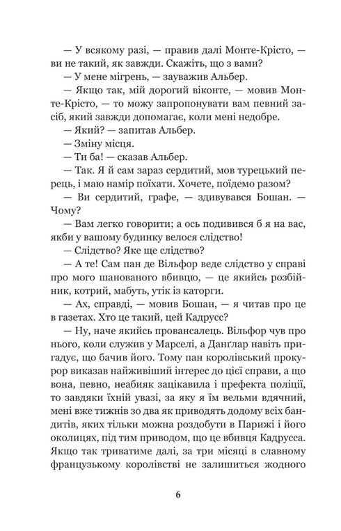 Il Conte di Montecristo. Volume 4