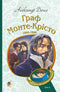 Il Conte di Montecristo. Volume 4