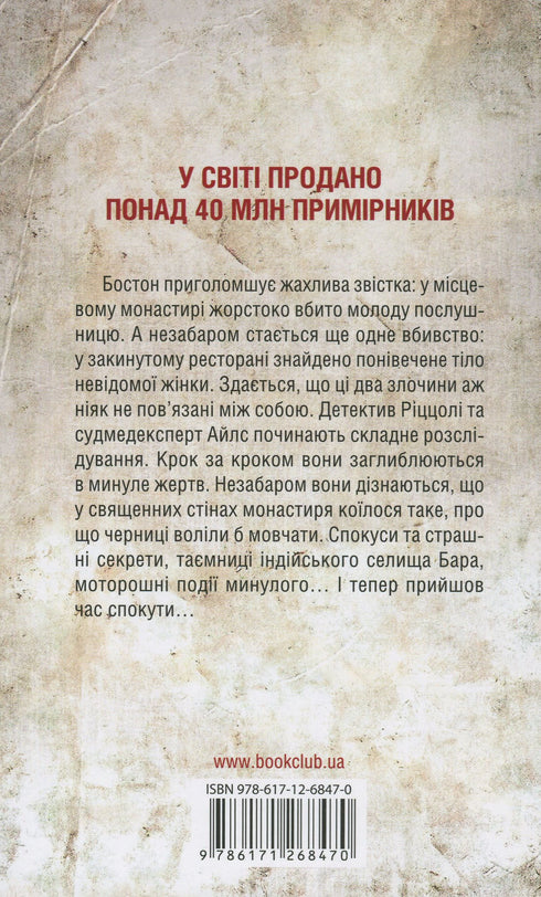 Грішна. Книга 3