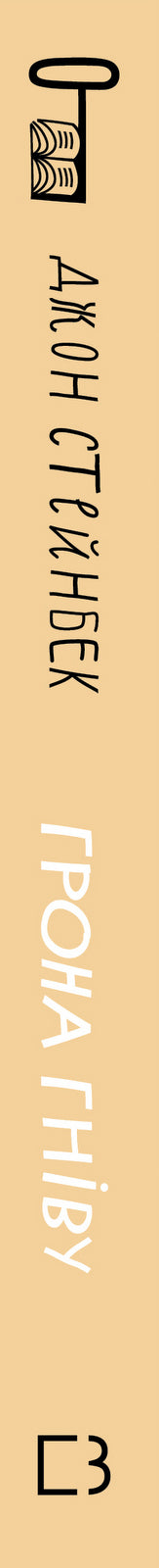 Clusters of Wrath (Classics) - 9786175480731