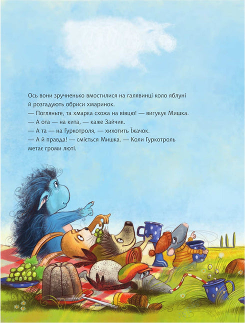 Гуркотроль зарікається гуркотіти