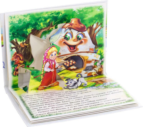 Oche-cigni. Libro panoramico (fuori stampa)