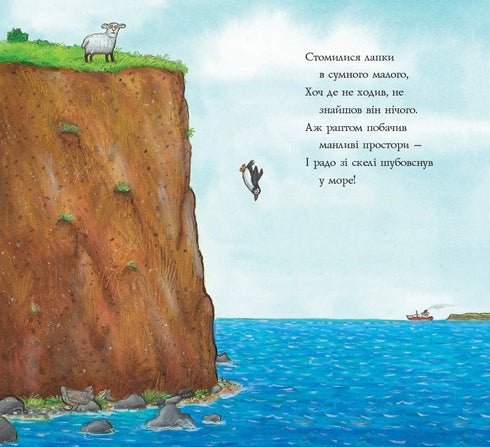 Gwyn Pyn and the Strange Journey - 9786178093563