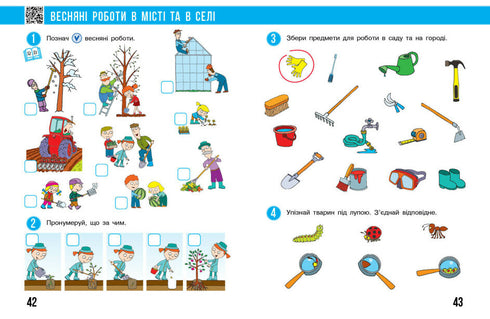 J'explore le monde. 1ère classe. Cahier de travail. Partie 2