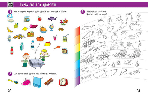 J'explore le monde. 1ère classe. Cahier de travail. Partie 2