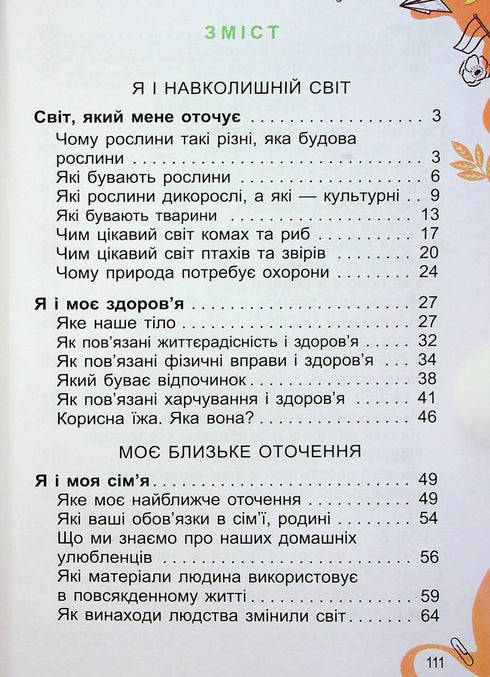 Esploro il mondo. Libro di testo 1a elementare cap2 2023 (NUSH) - 9789661109246