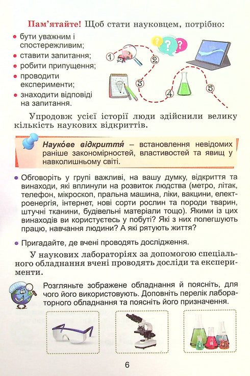 I explore the world. Textbook for 4th grade. Part 1