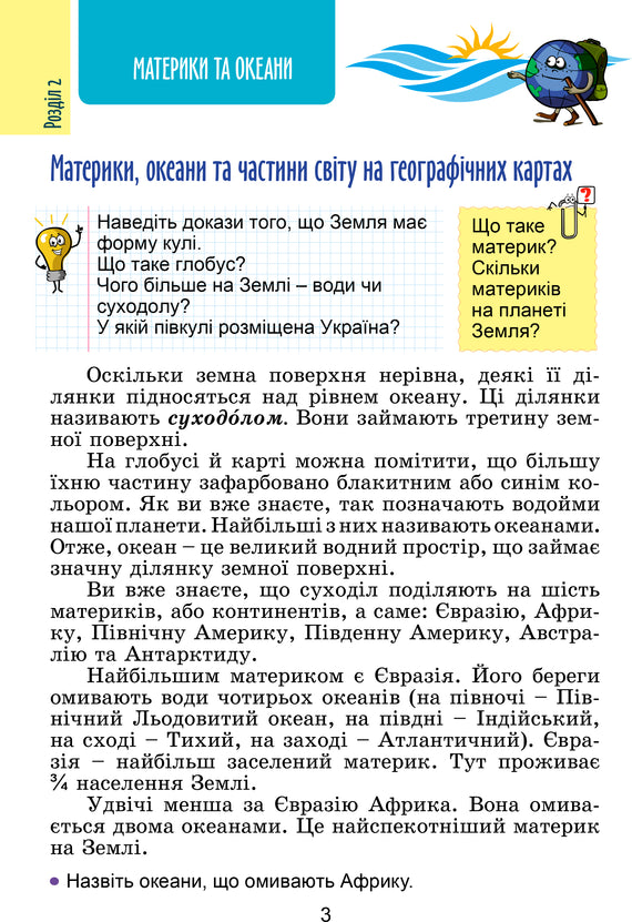 Ich erkunde die Welt. Lehrbuch für die 4. Klasse. Teil 2