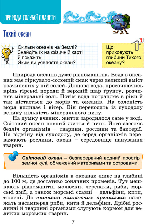 Ich erkunde die Welt. Lehrbuch für die 4. Klasse. Teil 2