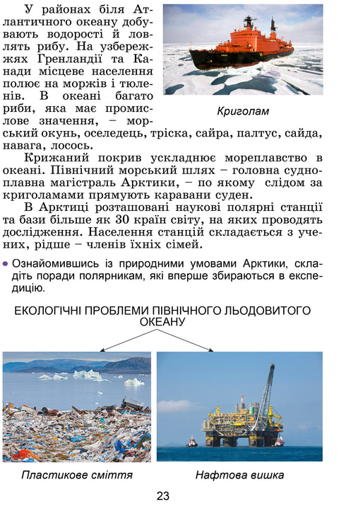 Ich erkunde die Welt. Lehrbuch für die 4. Klasse. Teil 2