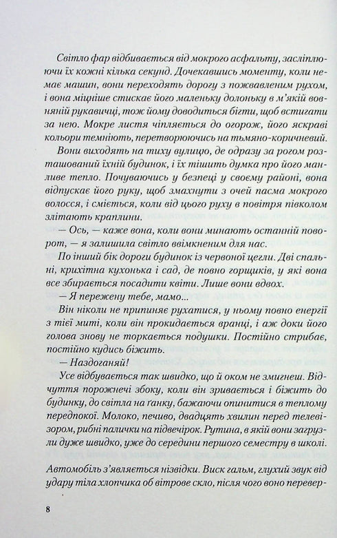 Я дозволила тобі піти