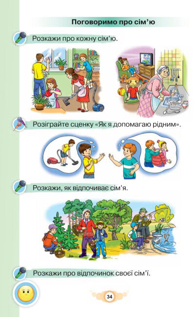 Je écris. Cahier d'écriture et de développement du langage. Partie 1. 1ère classe
