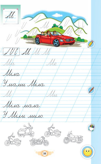 Je écris. Cahier d'écriture et de développement du langage. Partie 1. 1ère classe