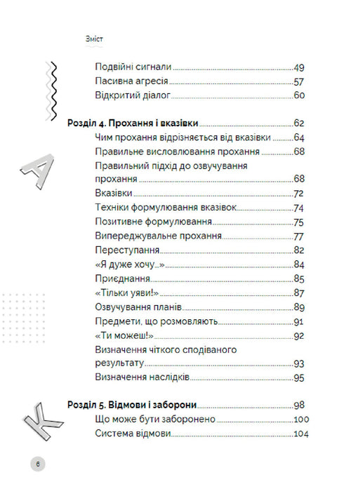 Come parlare ai bambini affinché ascoltino, sentano e capiscano