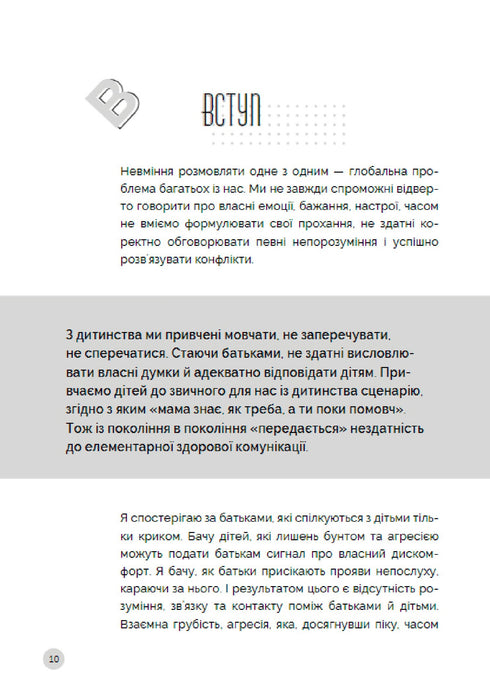 Come parlare ai bambini affinché ascoltino, sentano e capiscano