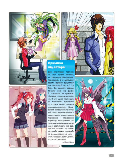 Як малювати аніме. Вчимося малювати оригінальних персонажів за простими шаблонами