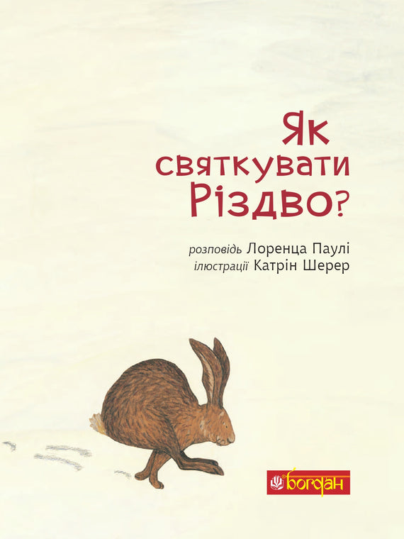 How to celebrate Christmas?