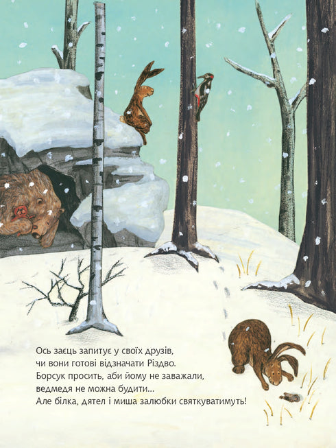 How to celebrate Christmas?