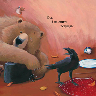 Comment l'ours n'a pas raté Noël