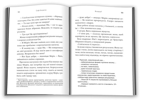 How Is It? - 9786178144609