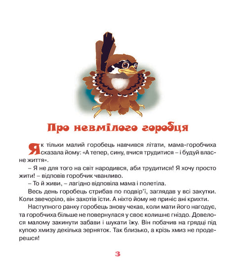 Wie Hasen den Winter überlebten. Märchen