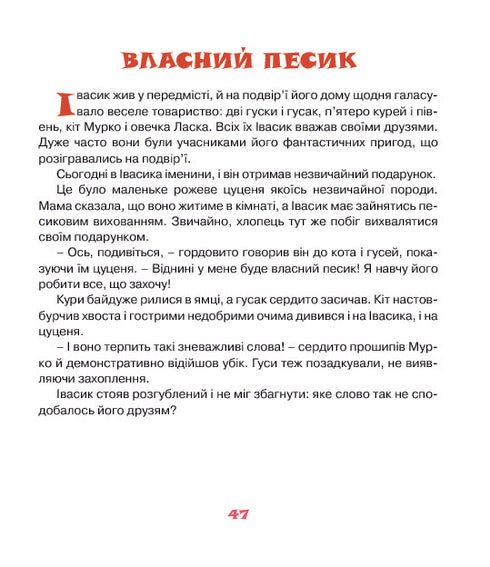 Wie Hasen den Winter überlebten. Märchen