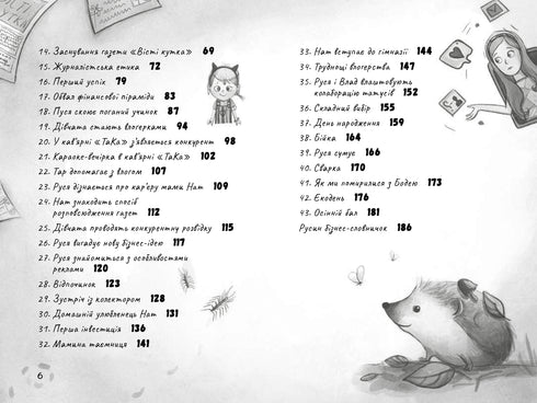 Comment gagner de l'argent pendant les vacances - 9786176144199