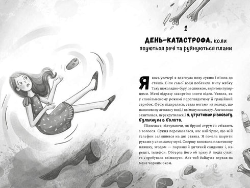 Comment gagner de l'argent pendant les vacances - 9786176144199