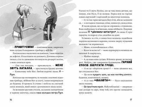 Comment gagner de l'argent pendant les vacances - 9786176144199