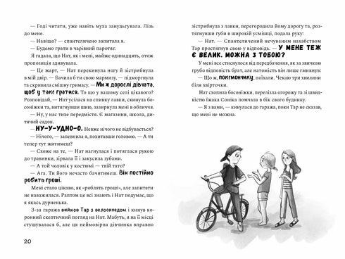 Comment gagner de l'argent pendant les vacances - 9786176144199