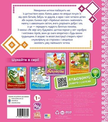 Come gli animali costruivano la casa