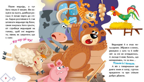 Come gli animali costruivano la casa