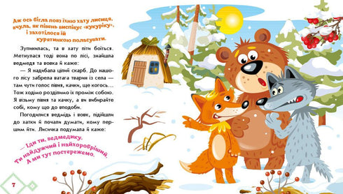 Come gli animali costruivano la casa