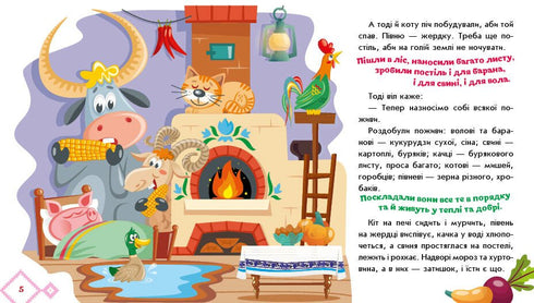 Come gli animali costruivano la casa