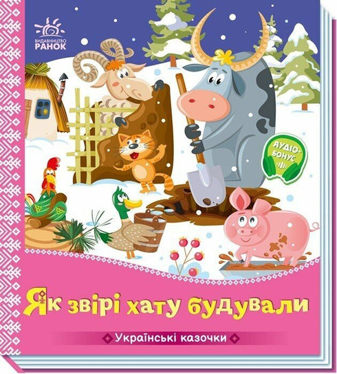 Come gli animali costruivano la casa