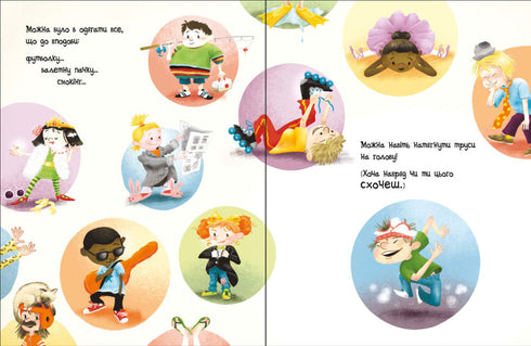 Si les enfants régnaient sur le monde