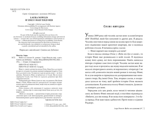 Si seulement je lui avais dit - 9786178426927