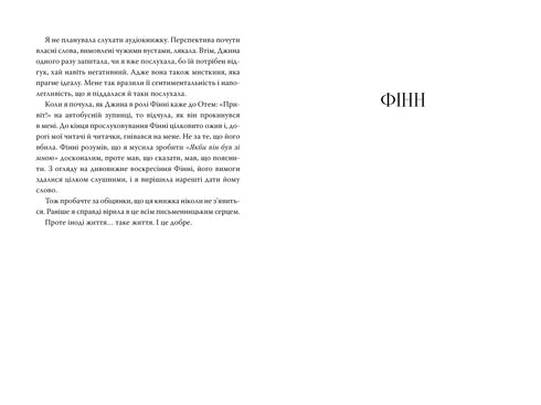 Si seulement je lui avais dit - 9786178426927