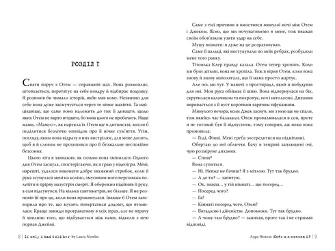 Si seulement je lui avais dit - 9786178426927